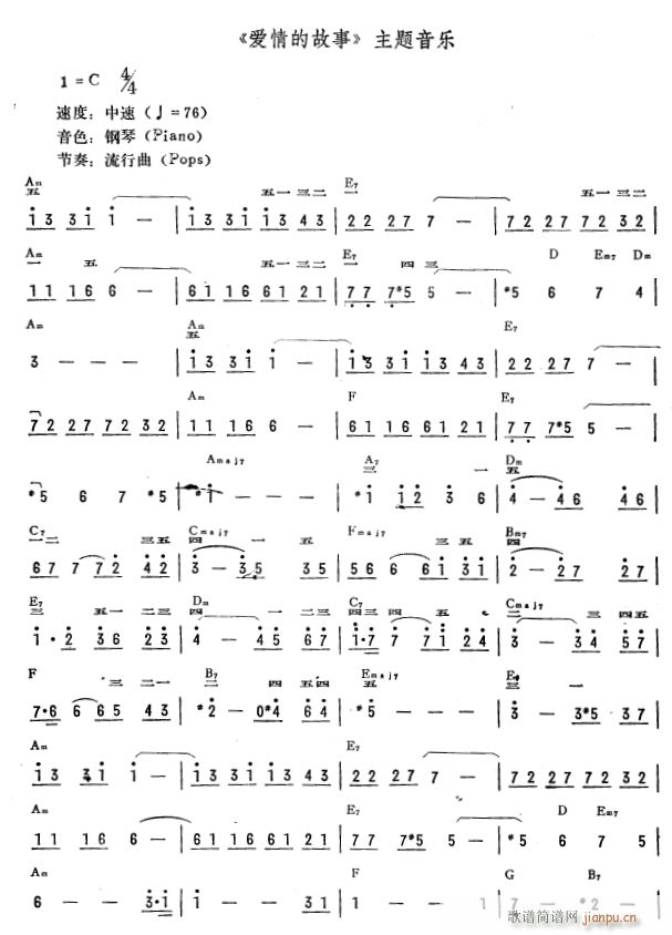 爱情的故事（简 ）