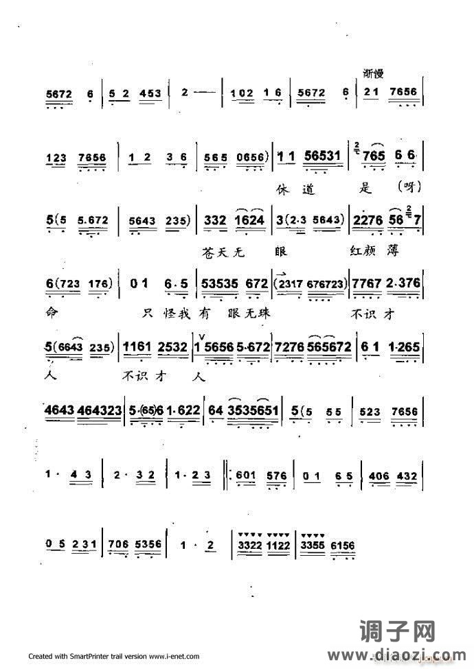 中华京剧名段集粹 61-120