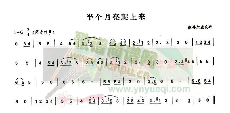 半个月亮爬上来