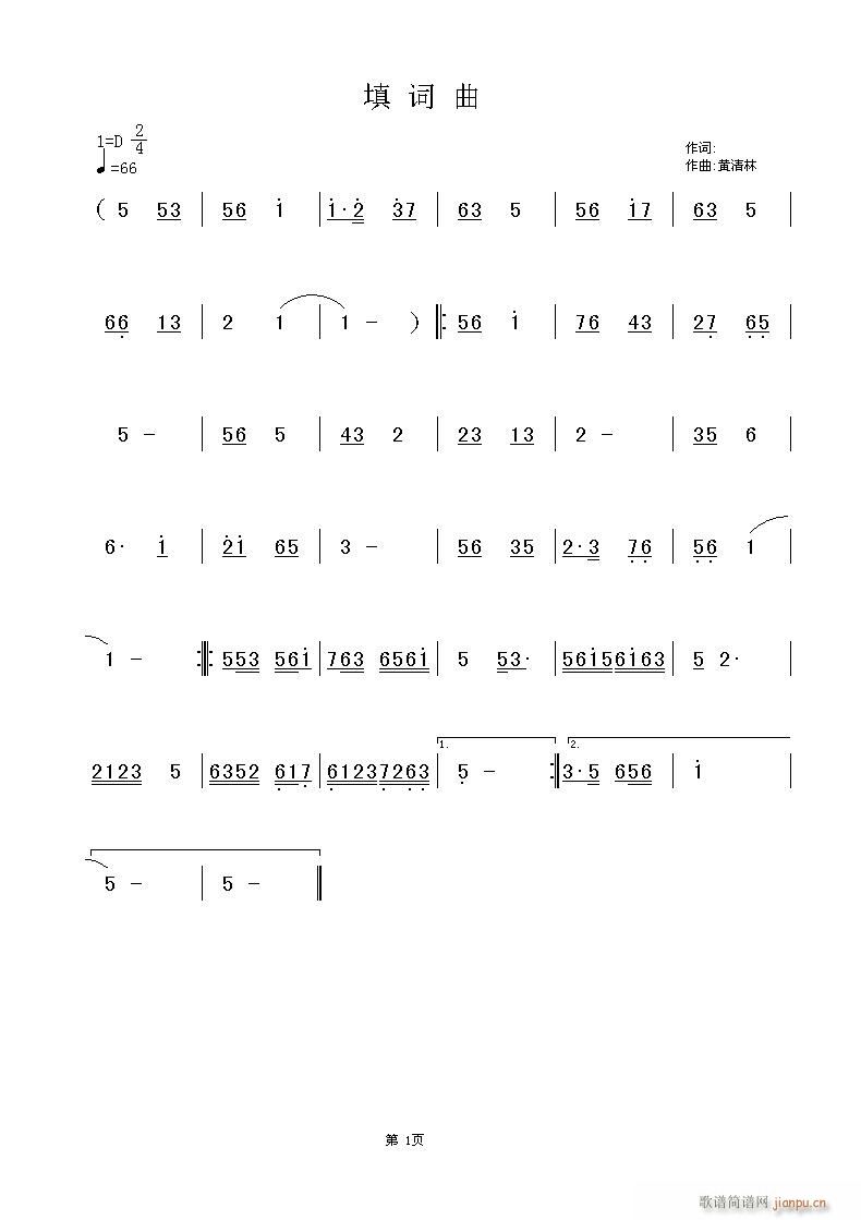 黄清林大哥的《填词曲》，欢迎词家进来