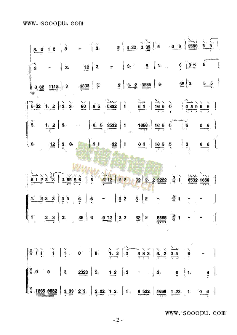 流水颂 民乐类 阮