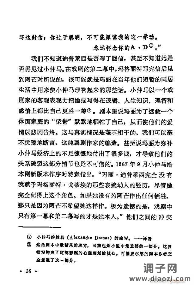 歌剧《茶花女》含目录1-30