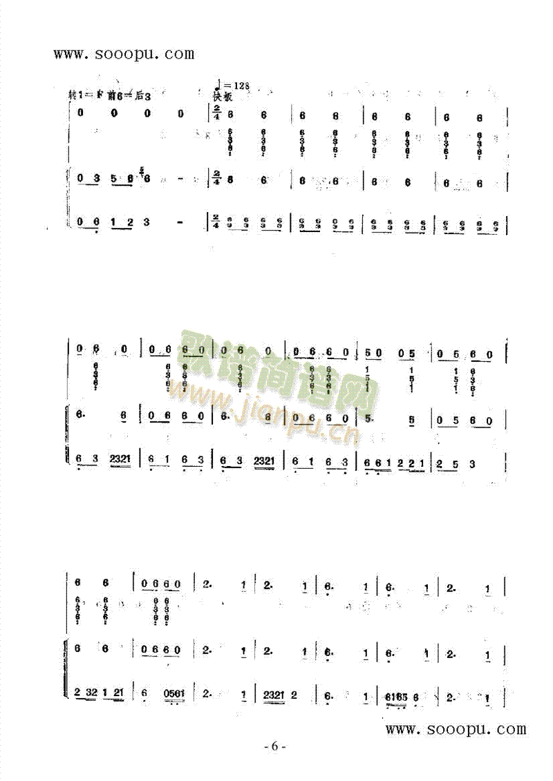 瑶族长鼓舞曲 民乐类 阮