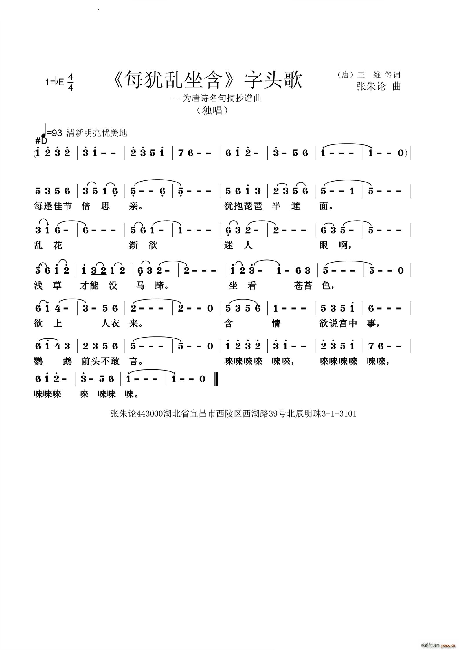 每犹乱坐含字头歌