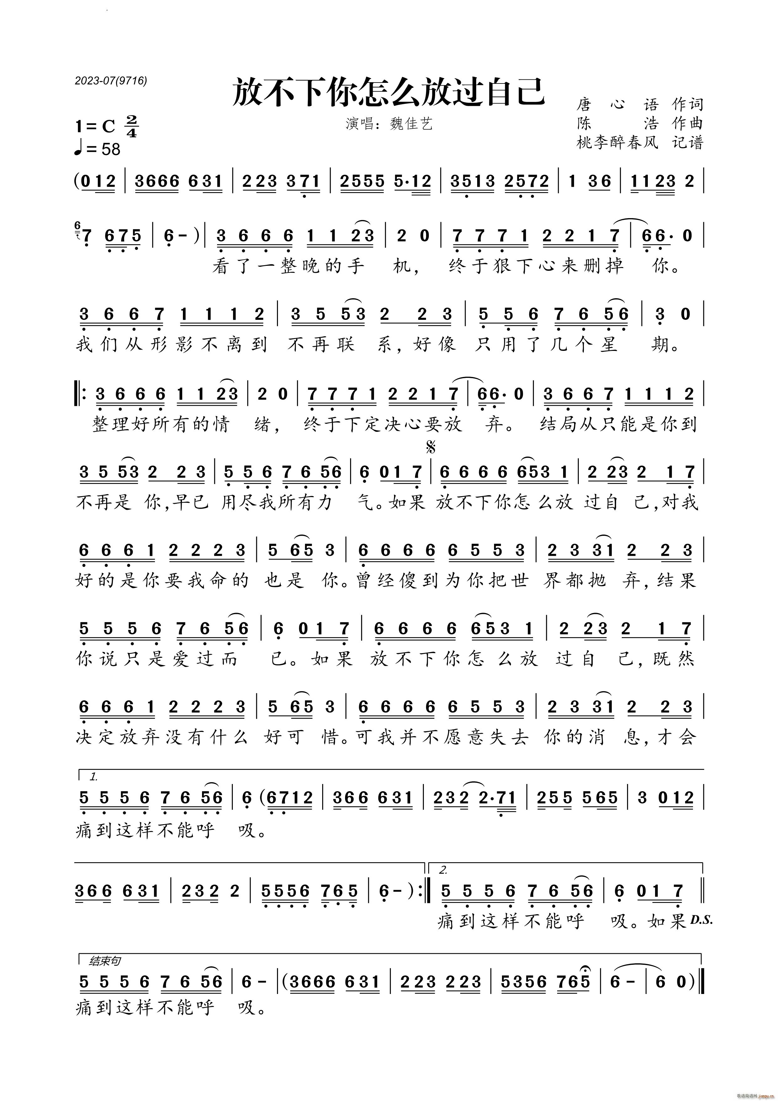 放不下你怎么放过自己