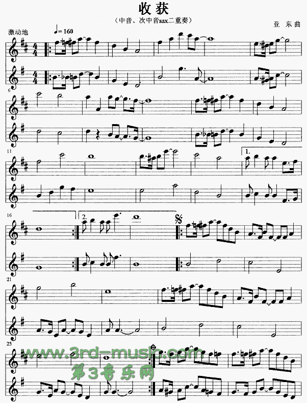 收获[萨克斯谱]