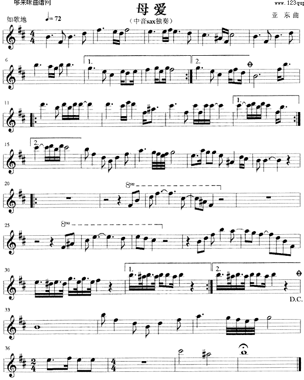 母爱 (萨克司谱)