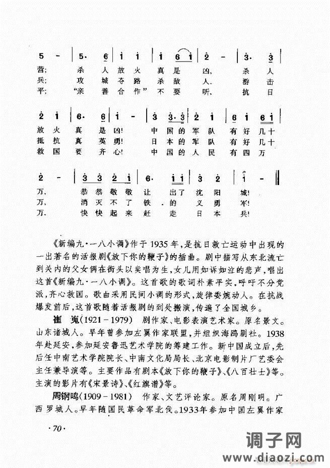 车尔尼手风琴练习曲集 Ⅲ