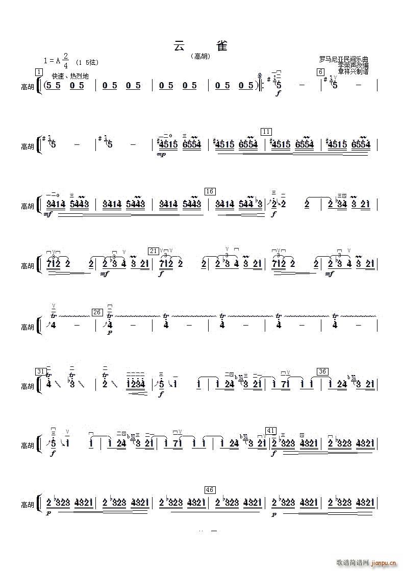 云雀高胡分谱