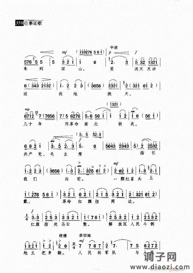 往事如歌 京剧经典唱段集 301-360