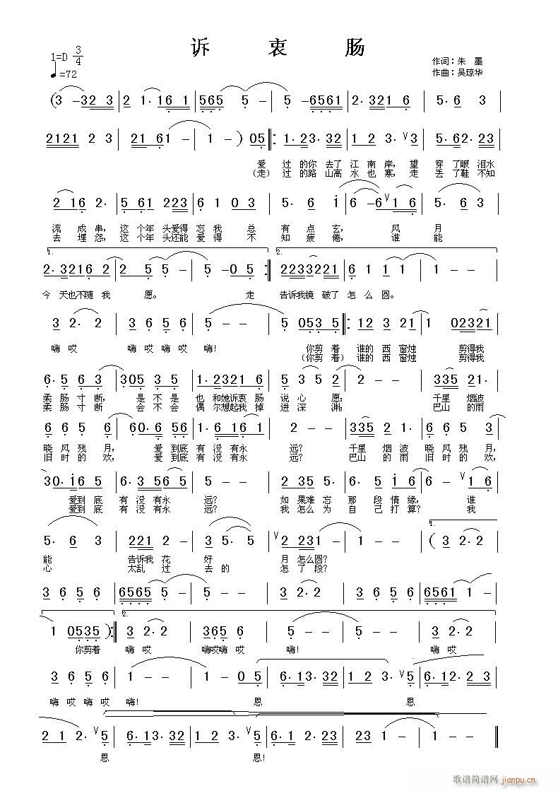 歌曲探讨交流学习帖《诉衷肠》非小格演唱