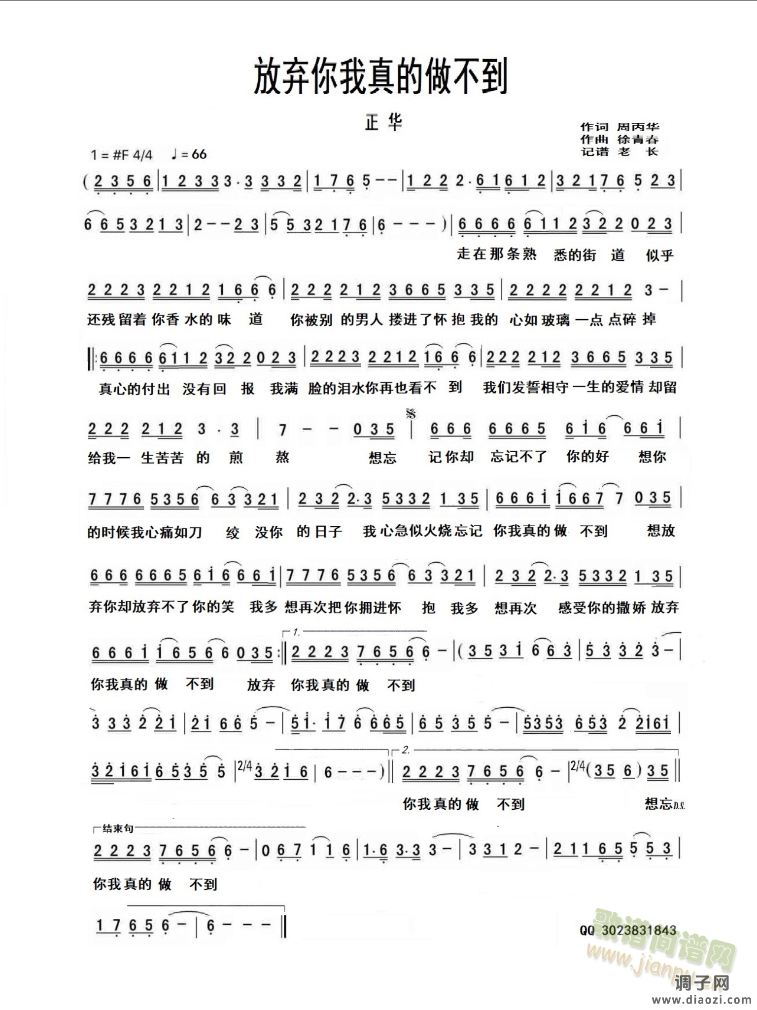 放弃你我真的做不到