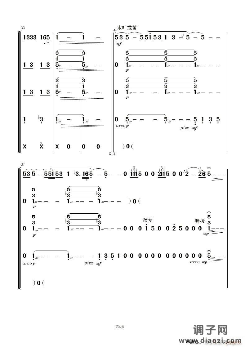 苗岭的早晨(民乐 )4