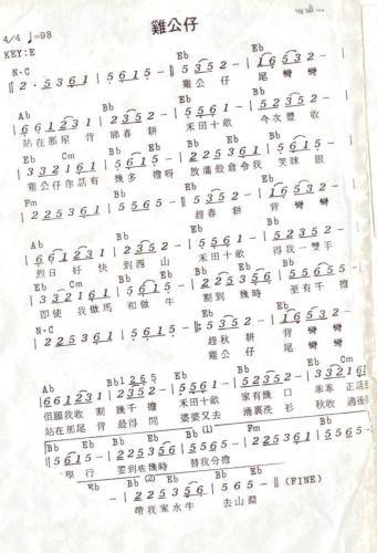 难公子（神雕侠旅）