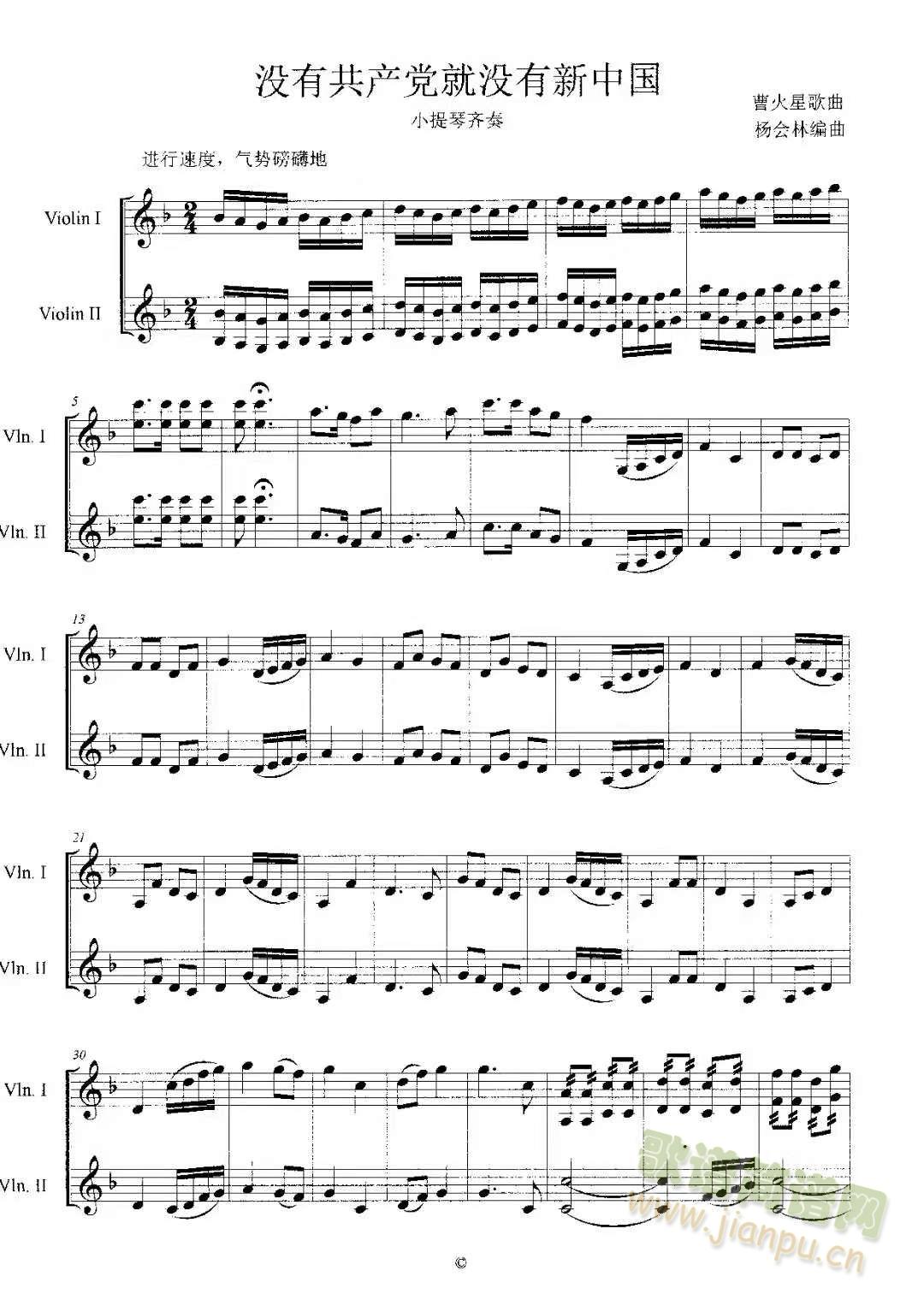 没有共产党就没有新中国