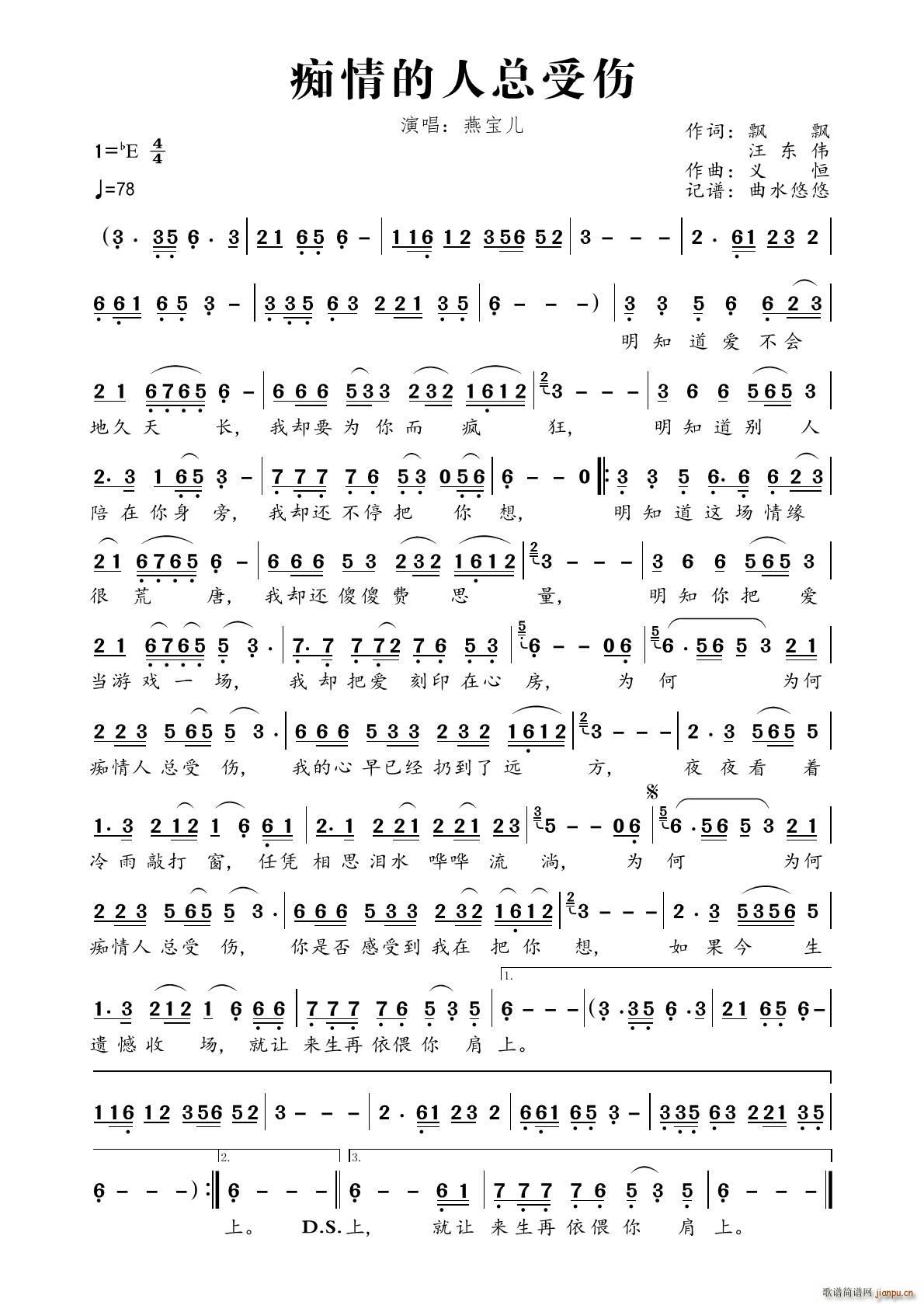 痴情的人总受伤