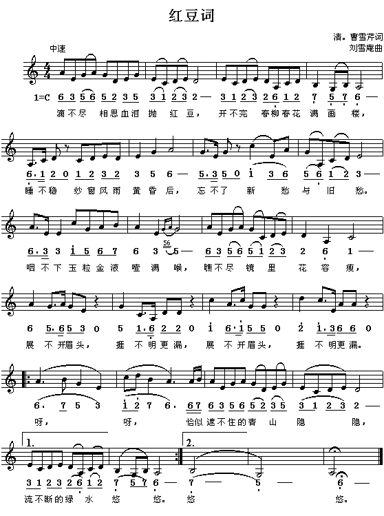 红豆词