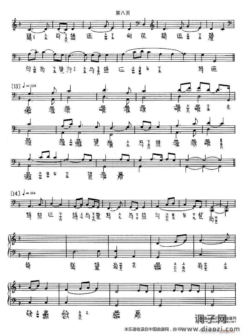 渔歌（ 演奏版、古琴谱）