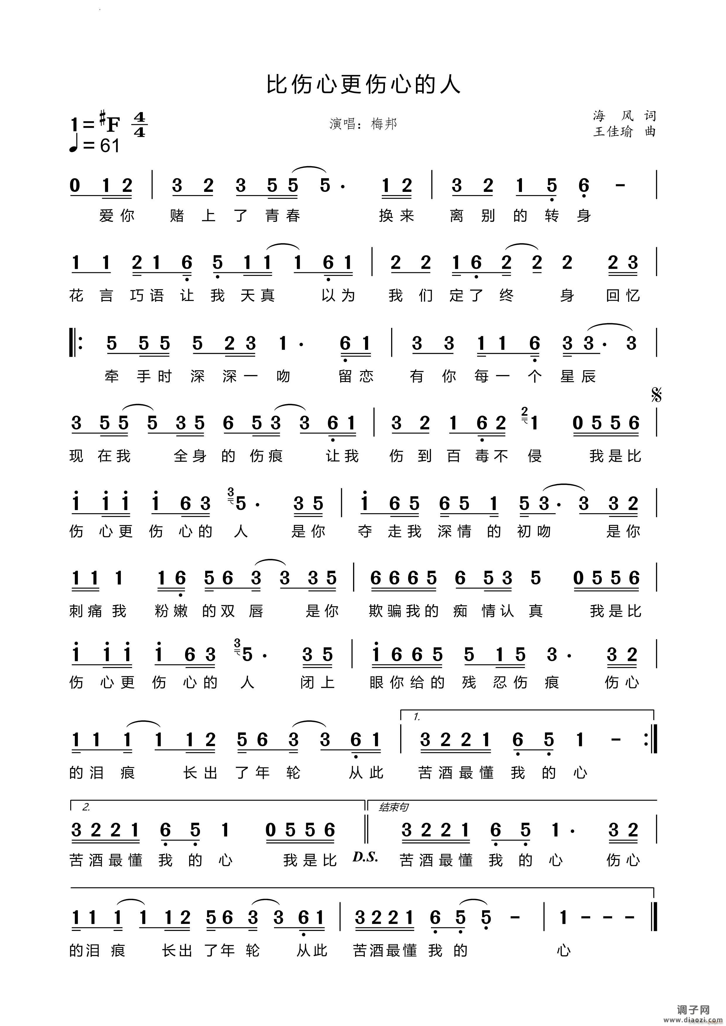 比伤心更伤心的人