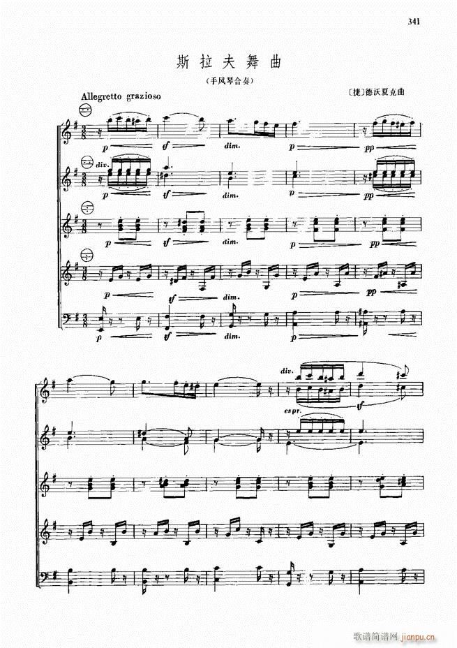 手风琴中外名曲91首301-352