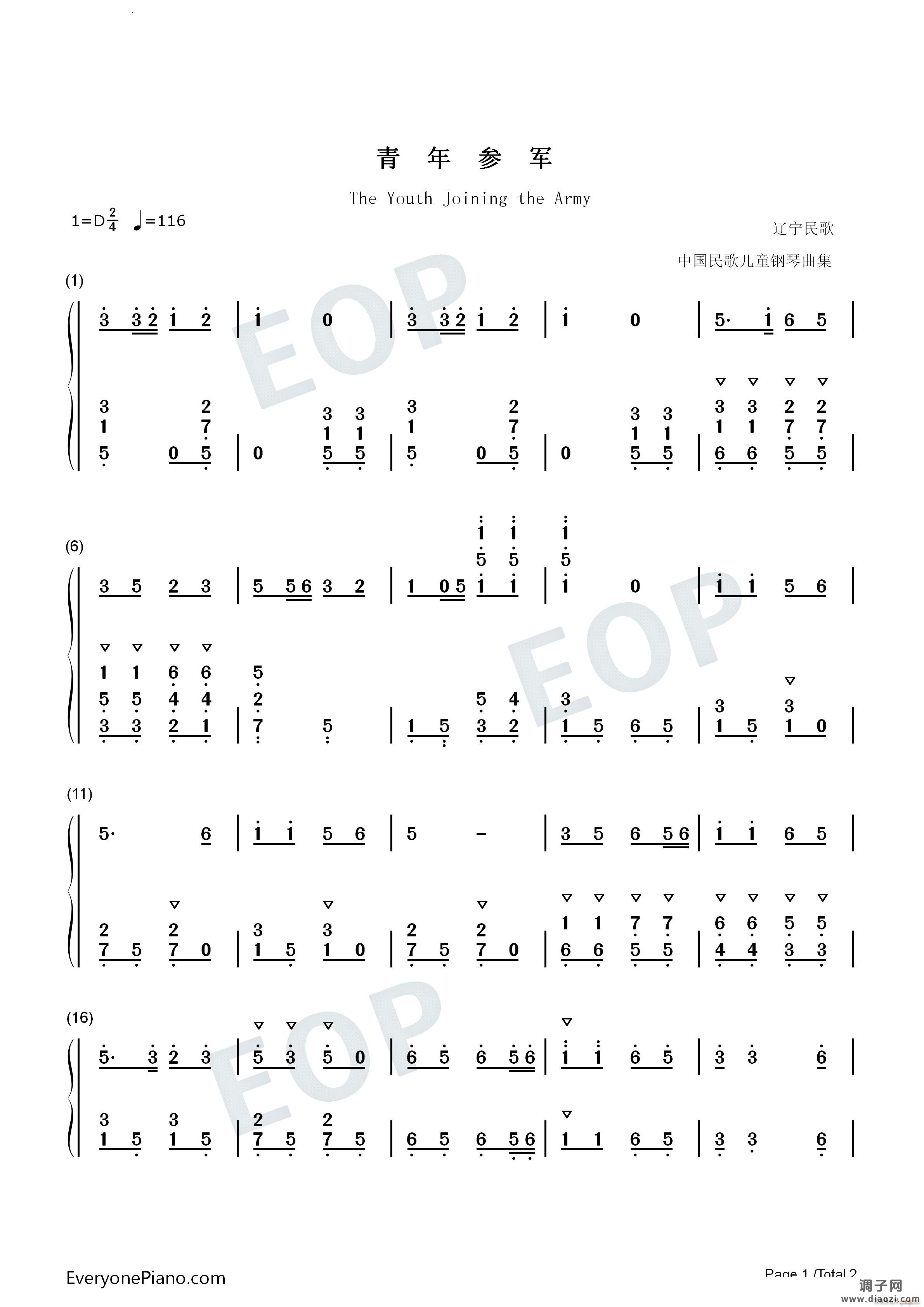 青年参军-The Youth Joining the Army