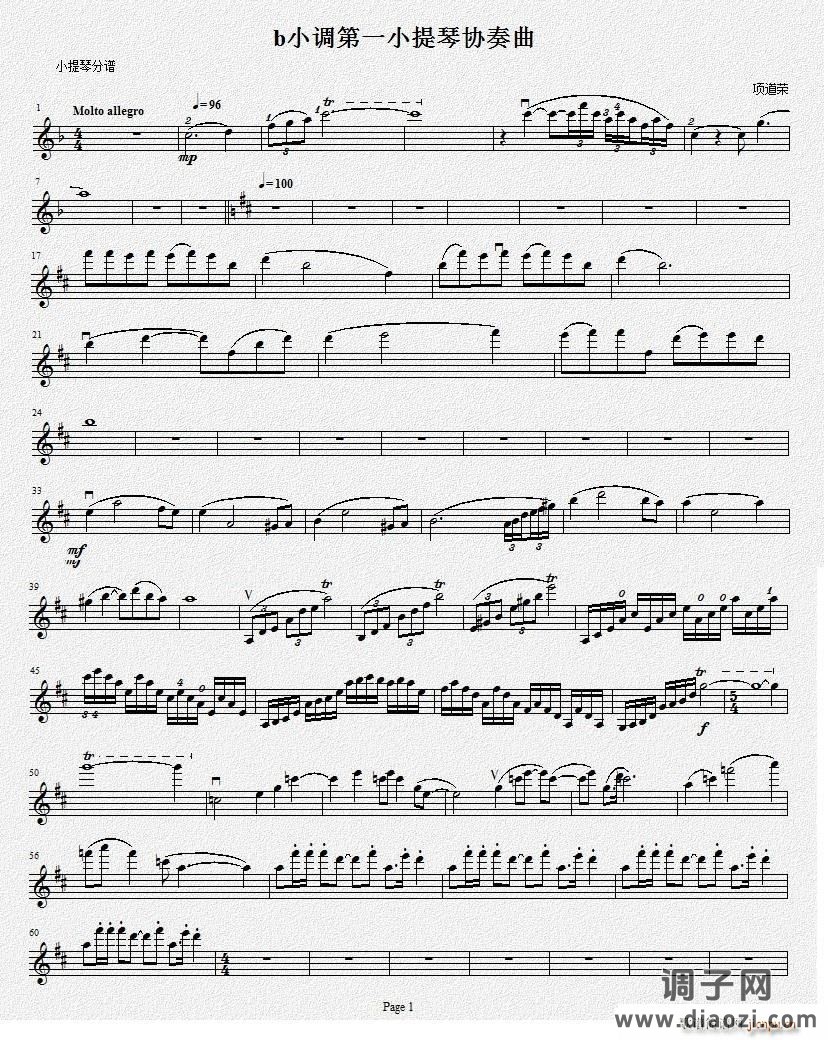 b小调第一小提琴协奏曲第三乐章（独奏小提琴分谱）