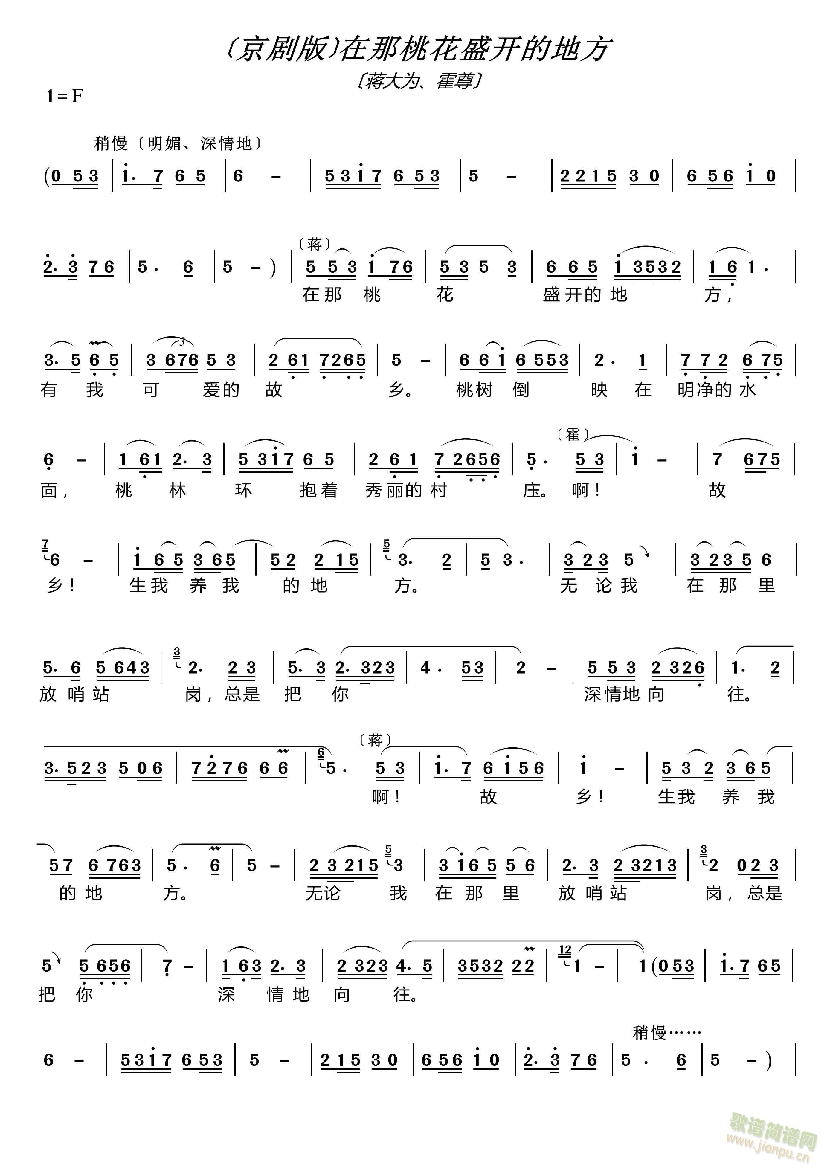 在那桃花盛开的地方