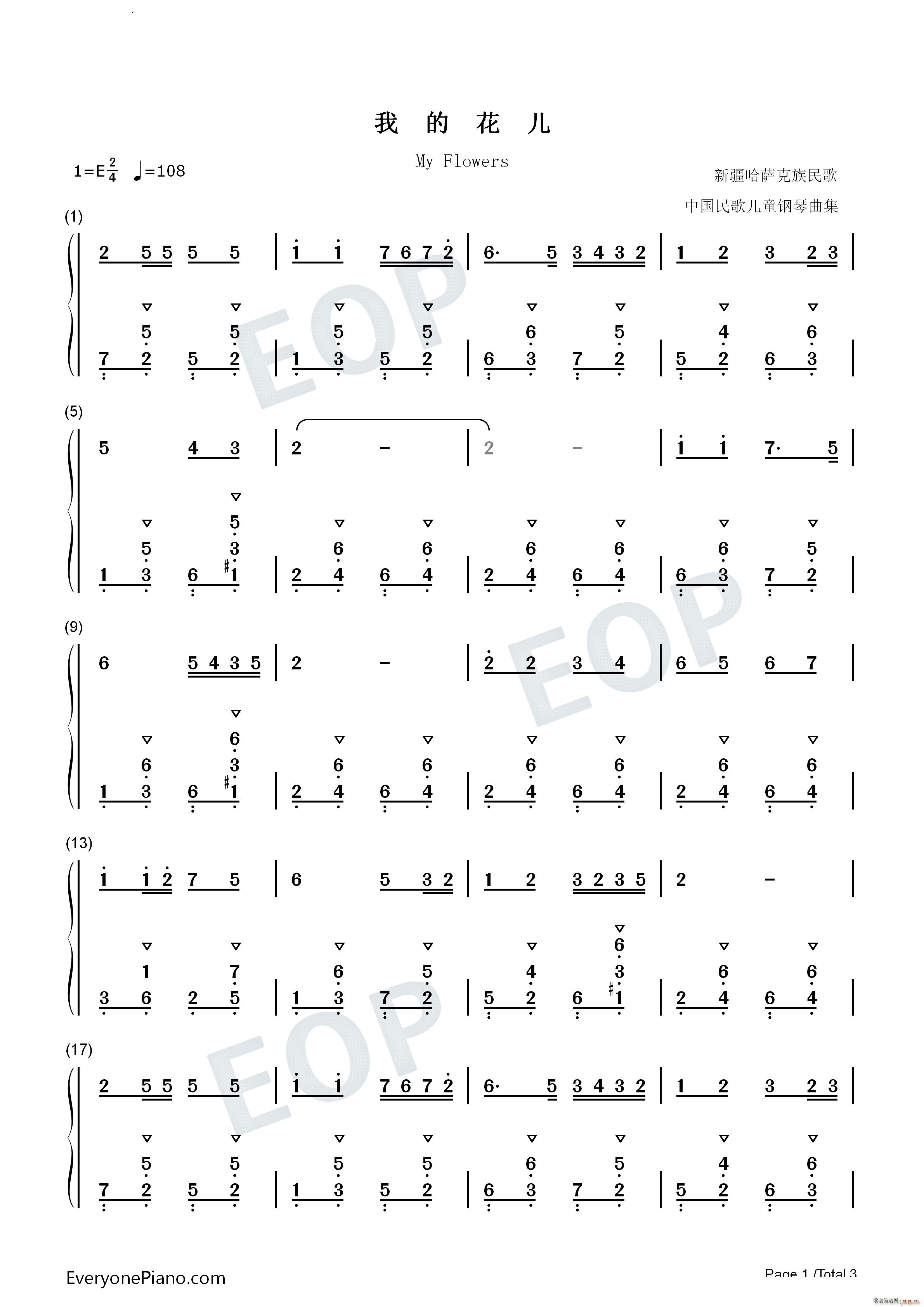 我的花儿 My Flowers