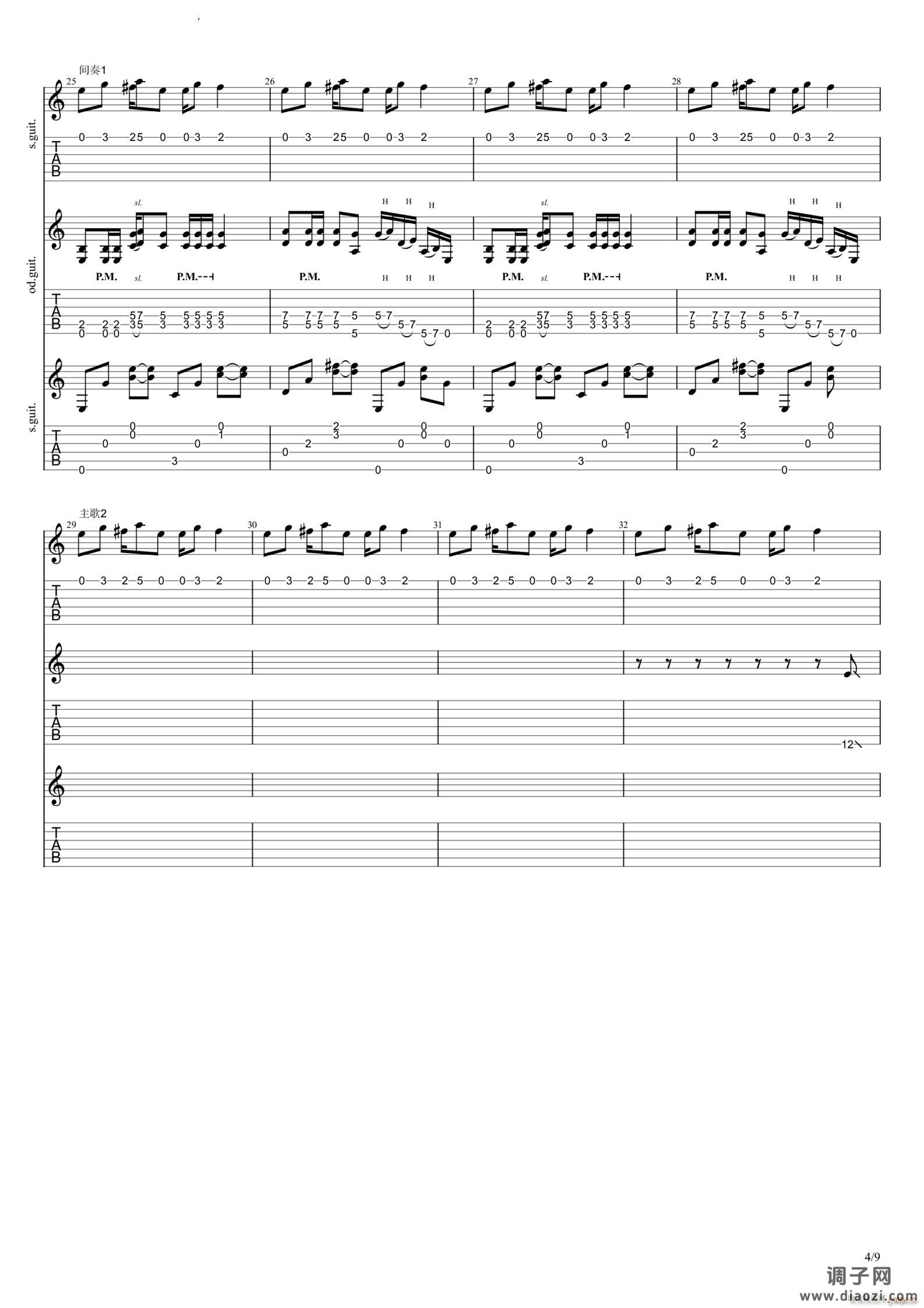 曹操 完整版带间奏solo