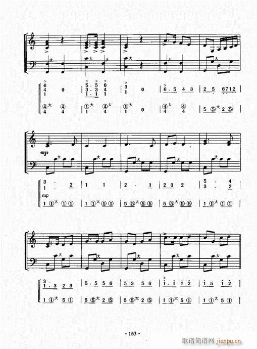手风琴速成教程161-170