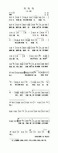 天乌乌（儿歌）*