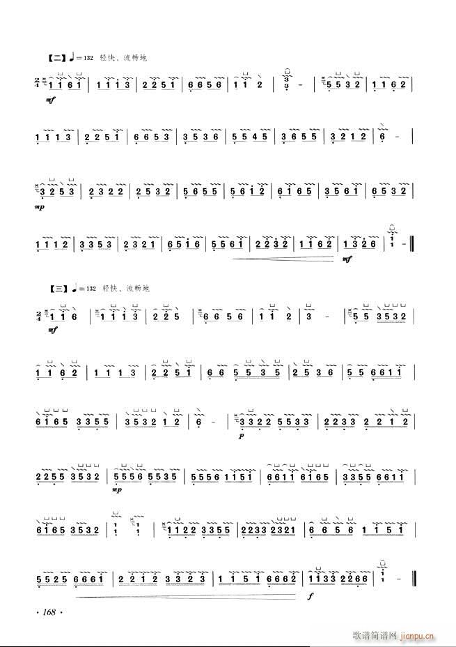 古筝基础教程三十三课目录121-180