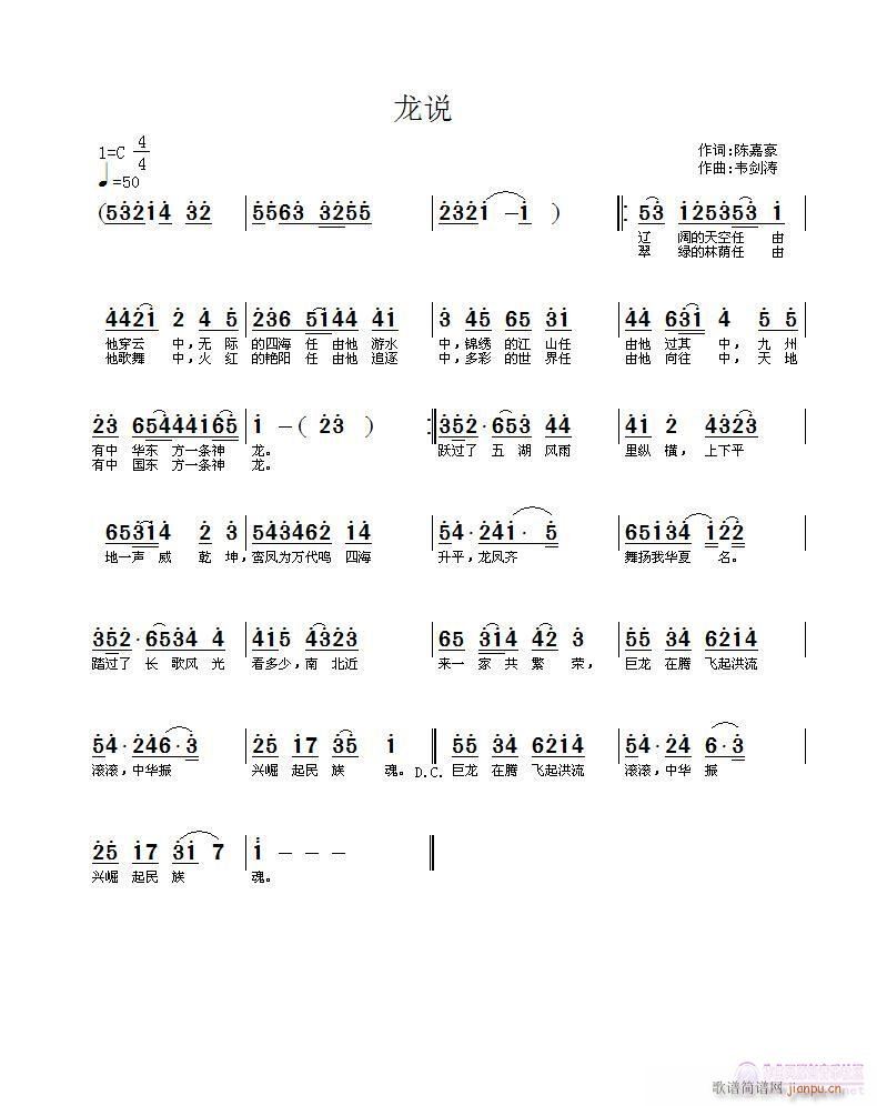 [流行]  大气的《龙说》