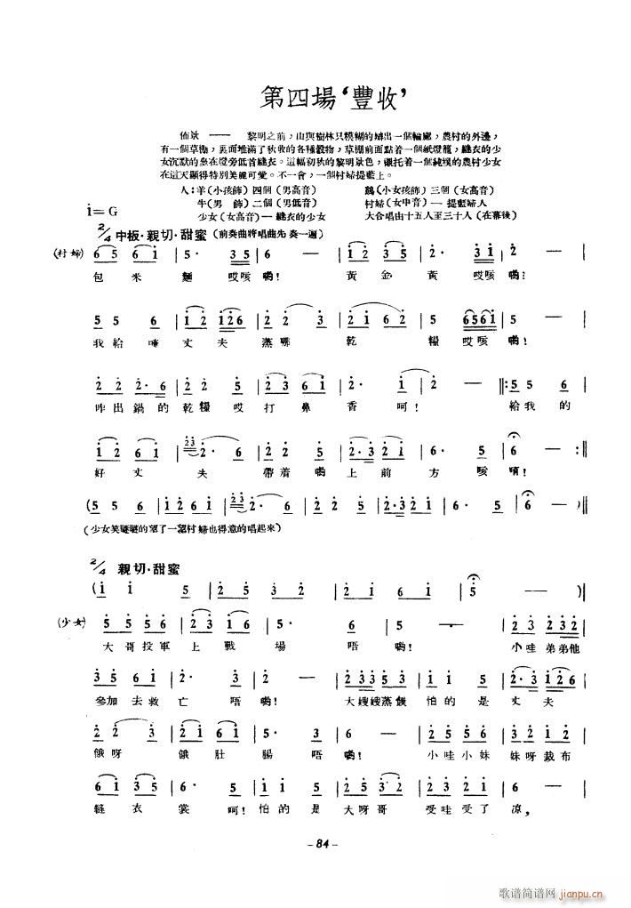 生产运动大合唱（1939年）