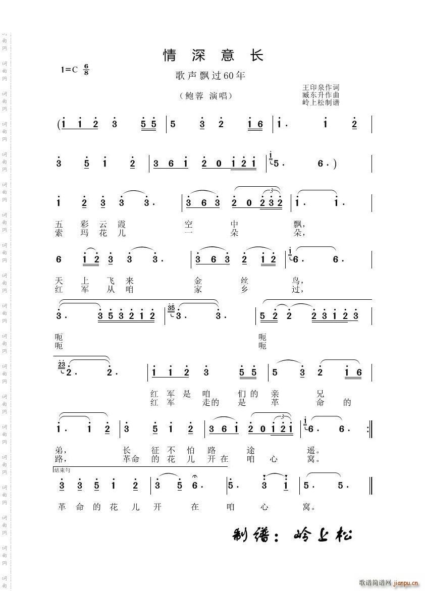 情深意长歌声飘过60年