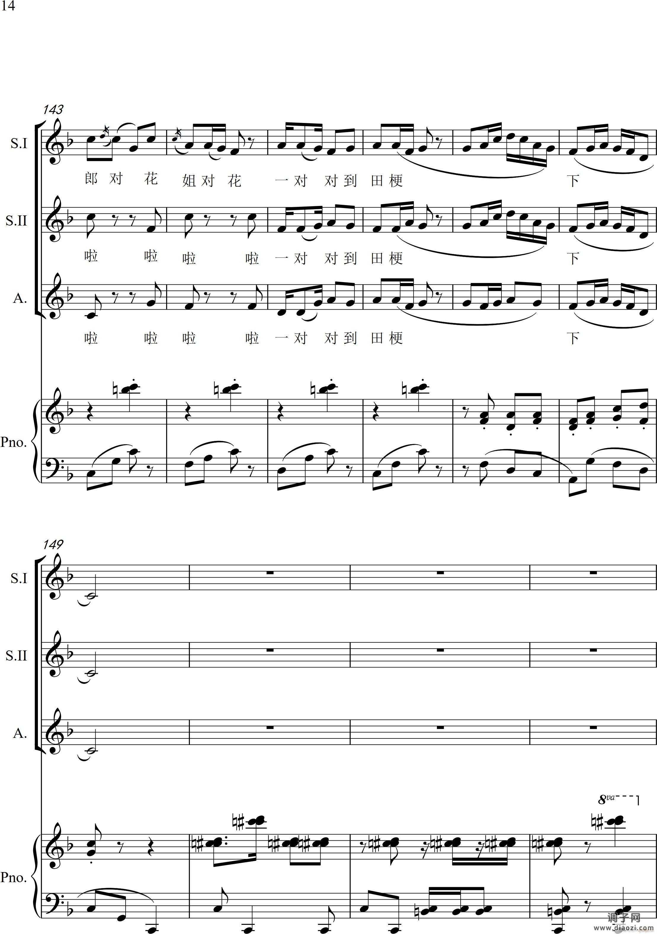 对花（女声三重唱）（钢琴伴奏版）