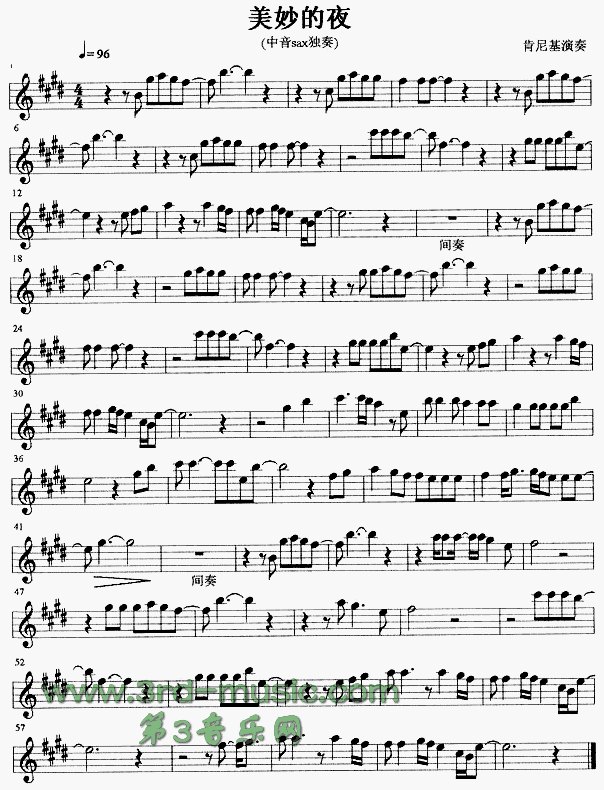 美妙的夜[萨克斯谱]