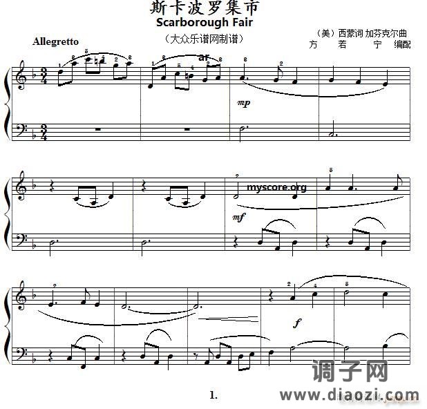 斯卡波罗集市（名曲简易版）