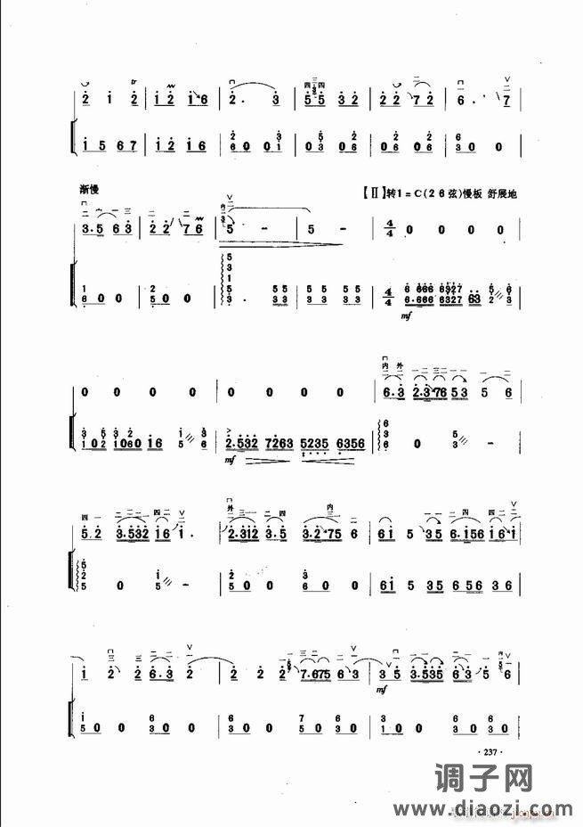 中国二胡名曲集锦南北音乐风格181-240