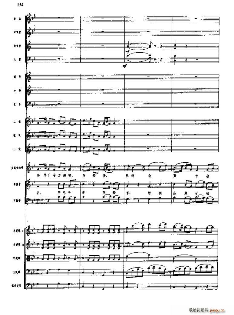 长征组歌( 线)九、报喜