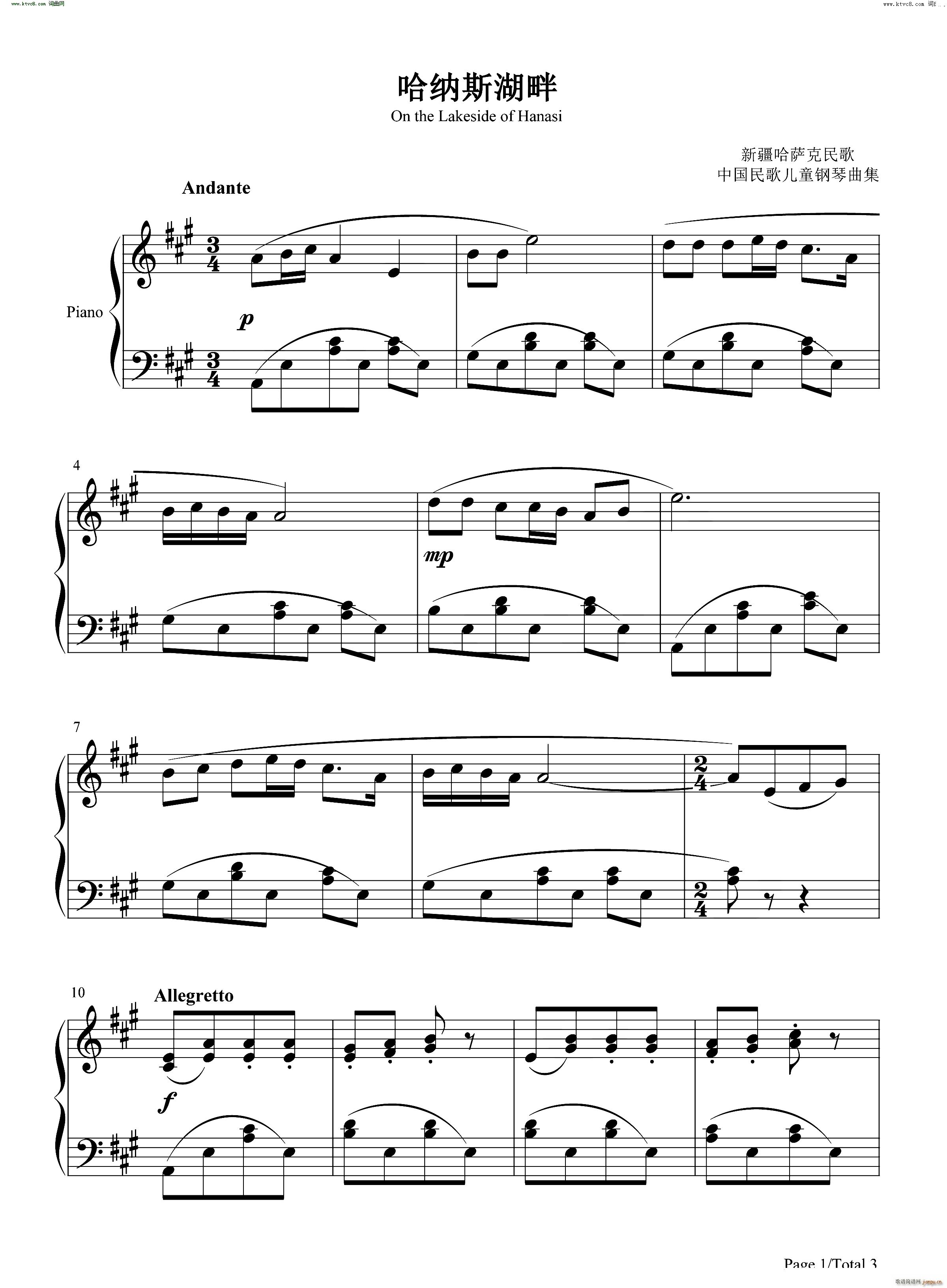 哈纳斯湖畔 On the Lakeside of Hanasi