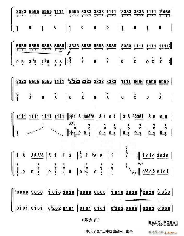 幻想曲（】上海筝会】考级十级曲目）