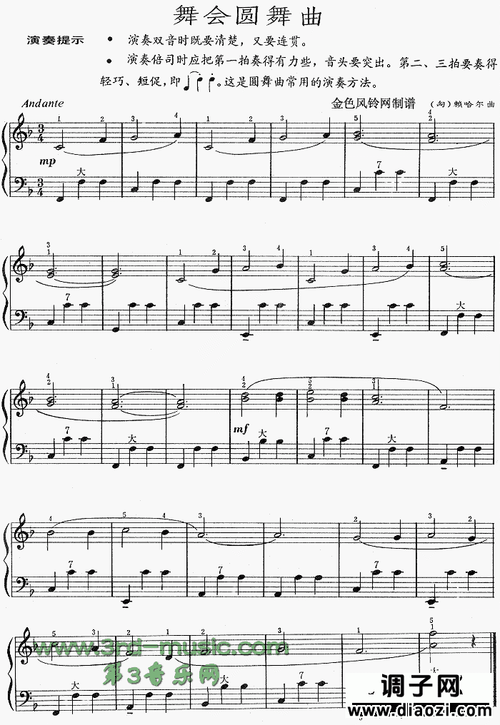 舞会圆舞曲(匈牙利)[手风琴谱]