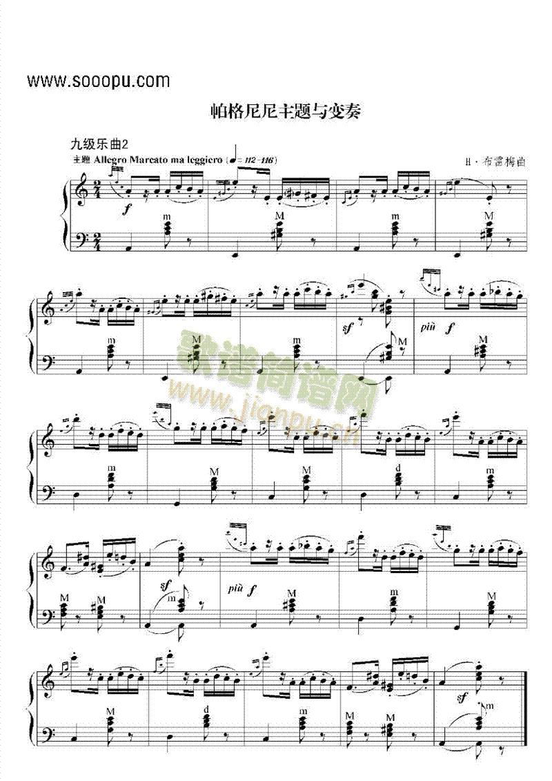 九级乐曲《帕格尼尼主题与变奏》 键盘类 手风琴