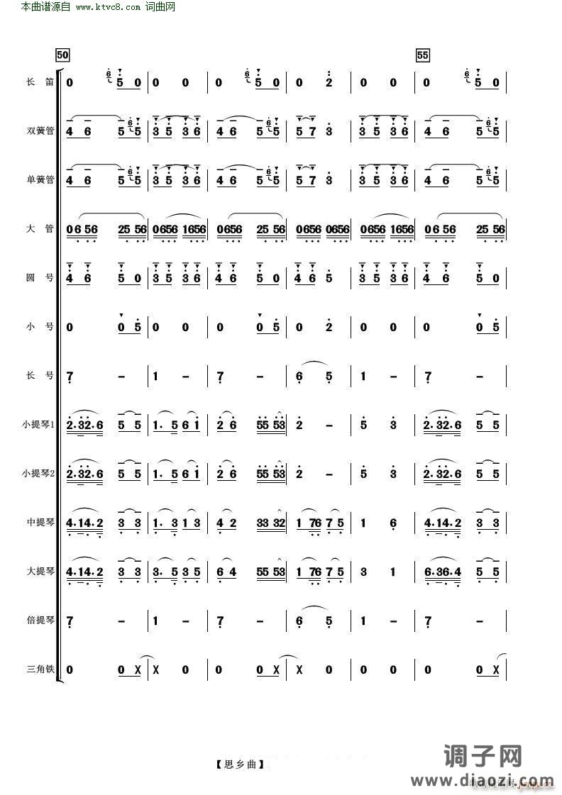 思乡曲( 管弦乐 )