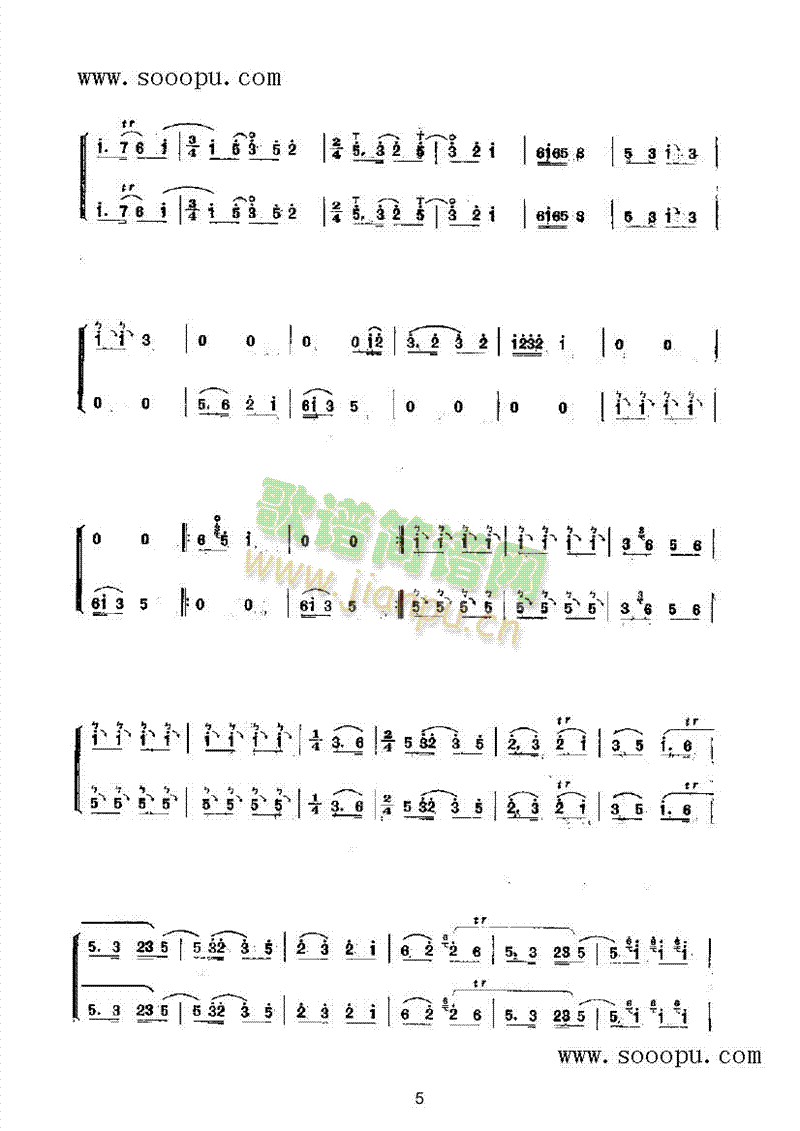 啦呱 民乐类 唢呐