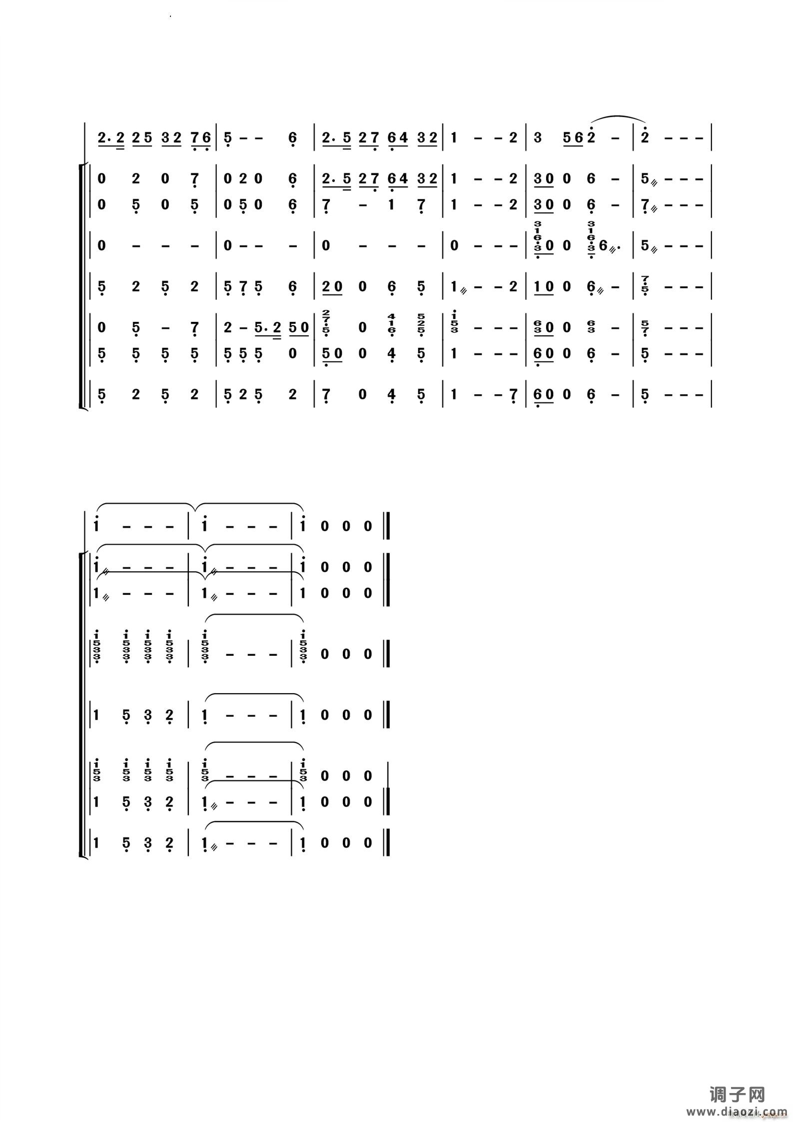 永远的花样年华小型民乐伴奏谱 歌剧《野火春风斗古城》选曲