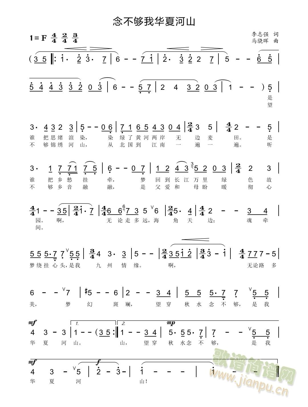 念不够我华夏河山