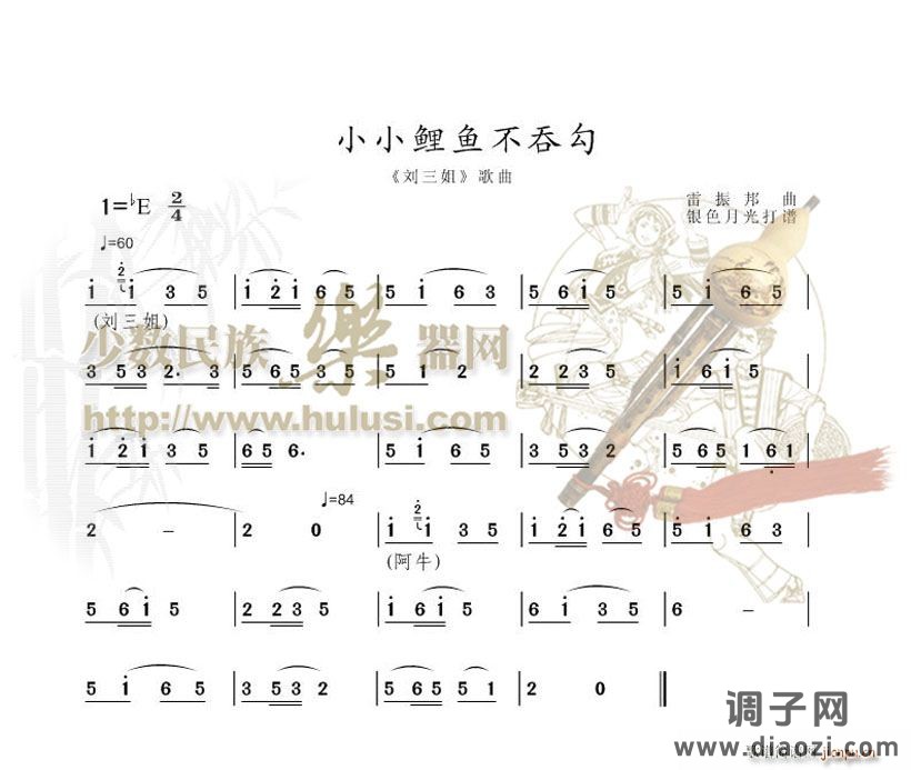 小小鲤鱼不吞勾