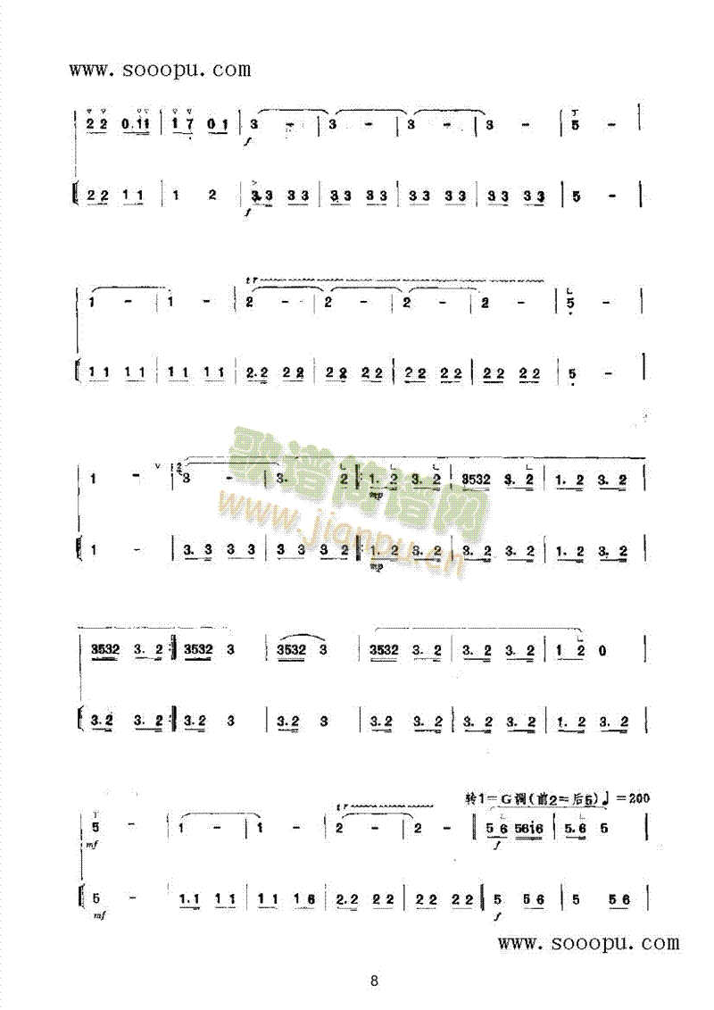 普天乐 民乐类 唢呐